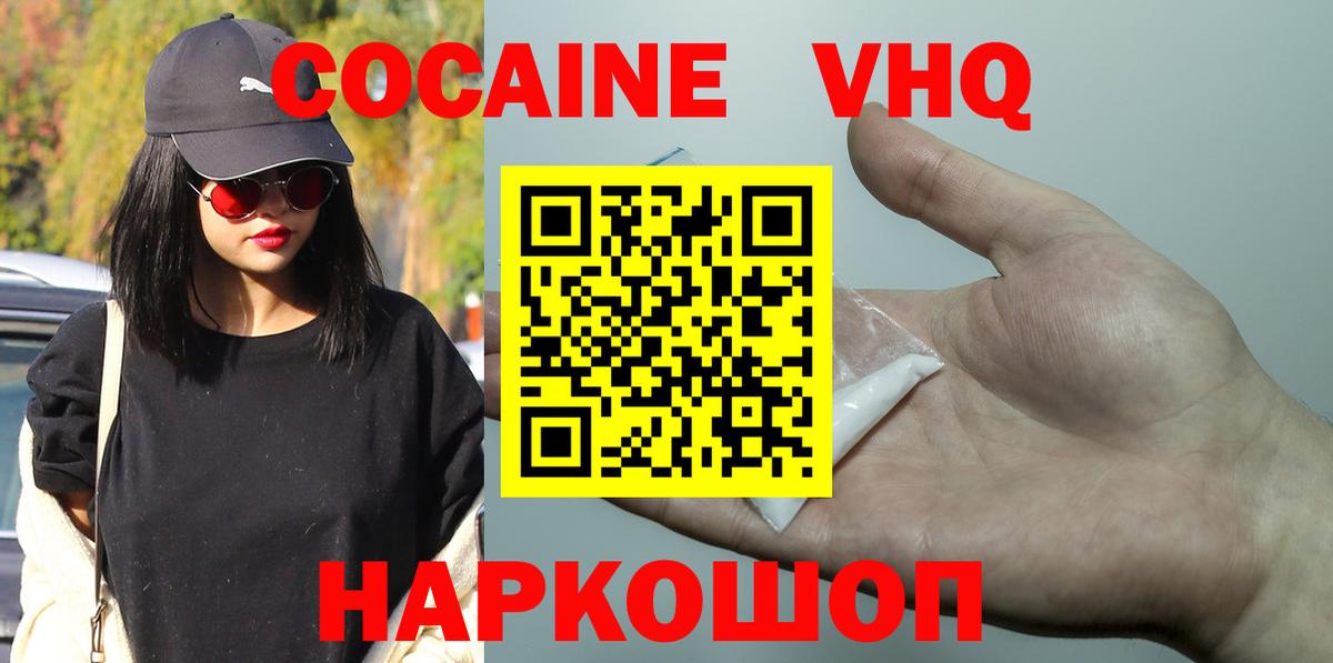 COCAIN 99% Вольск