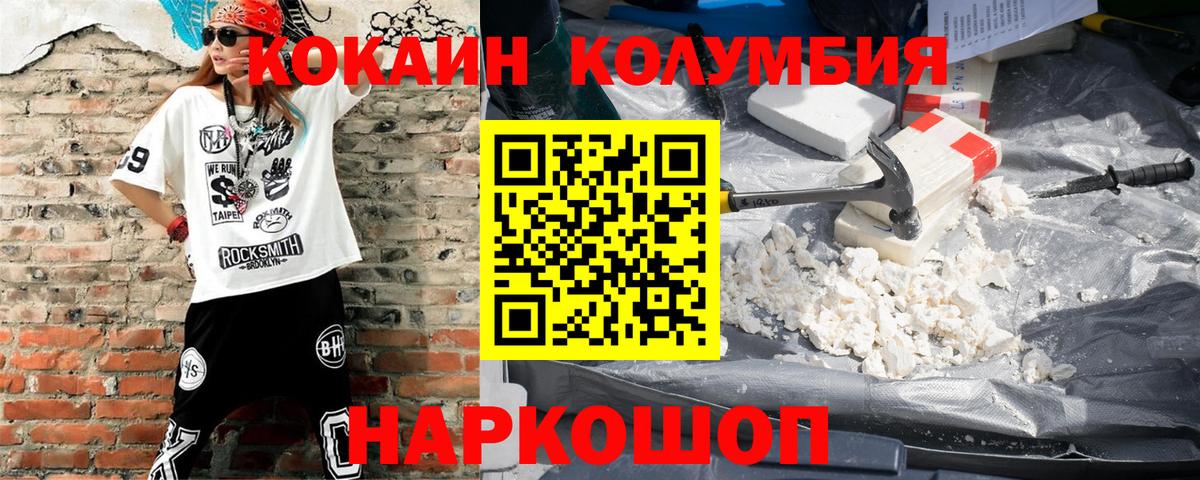 Вольск  Cocaine VHQ  Cocaine FishScale  КОКАИН  Вход с VPN 