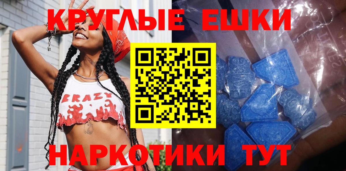 ЭКСТАЗИ  blacksprut рабочий сайт  ЭКСТАЗИ louis Vuitton  Вход с VPN  Вольск  Ecstasy 280 MDMA 
