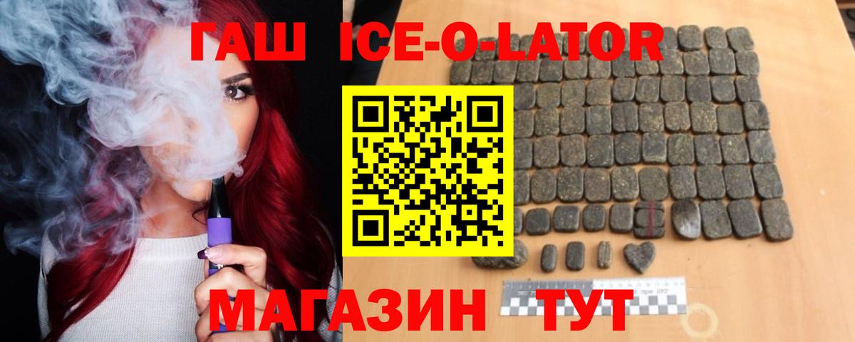 ГАШИШ VHQ  ГАШИШ Cannabis  Вольск  Гашиш  Вход с VPN 