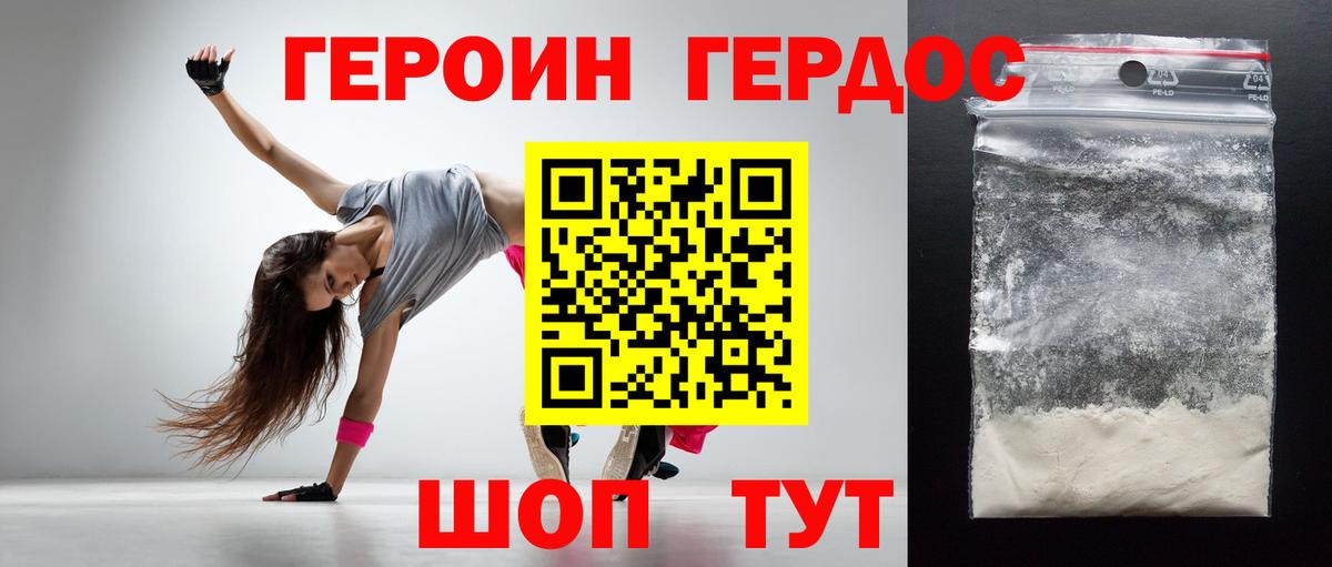 Вольск  ГЕРОИН гречка  Вход с VPN 