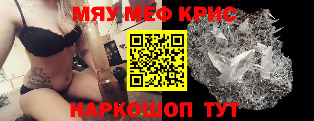 Меф  МЯУ-МЯУ 4 MMC  Мефедрон  Вход с VPN  Вольск  Мефедрон мука 
