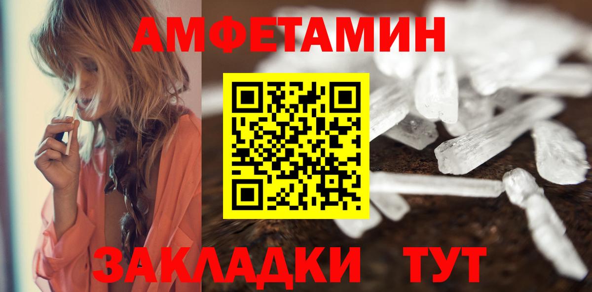 Вольск  Первитин винт  Первитин винт  Вход с VPN 