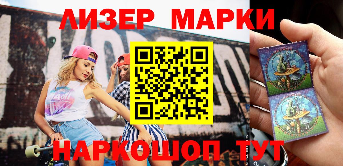 Вольск  Марки N-bome 1500мкг  Вход с VPN 