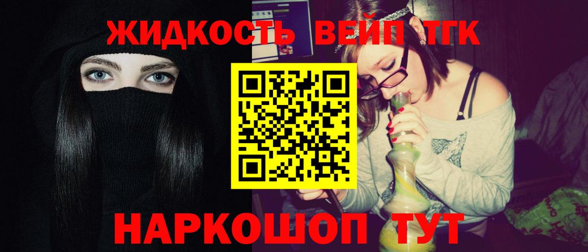 Дистиллят ТГК THC oil  Вход с VPN  наркотики  Вольск 
